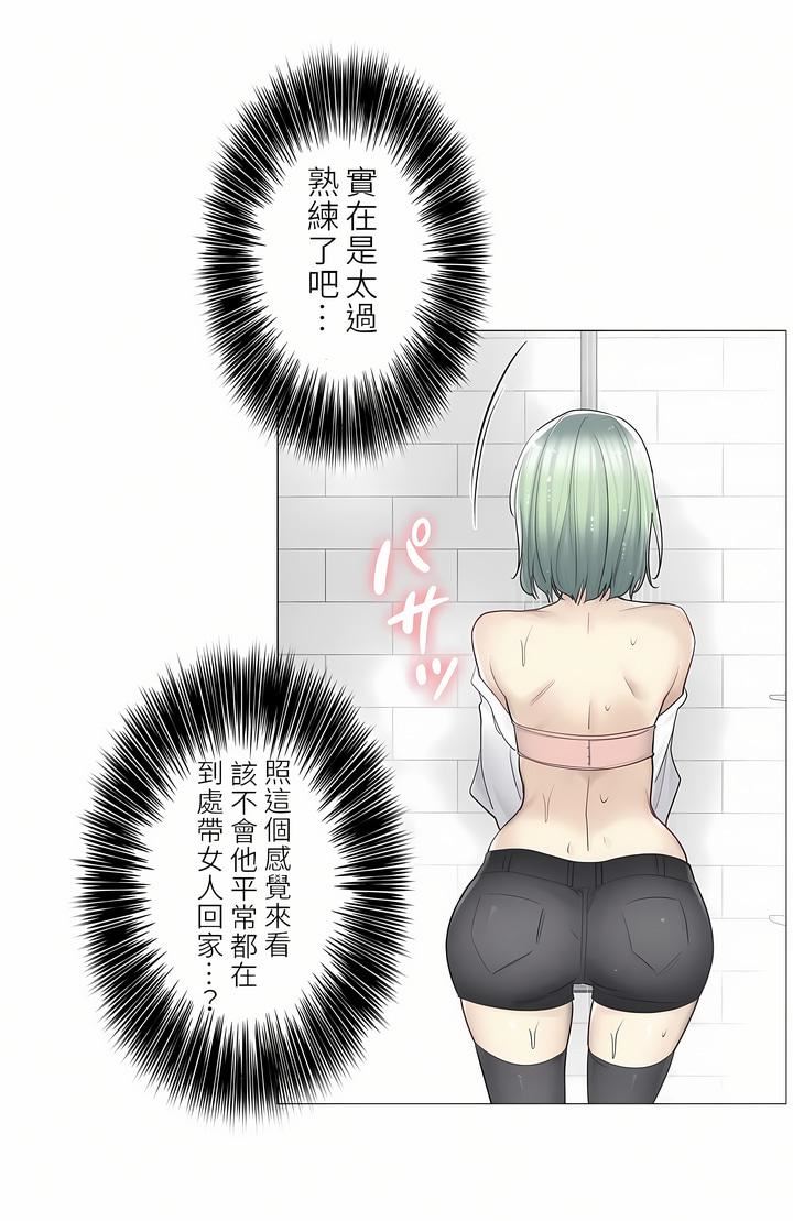 触电！～解封之触～第二季51话