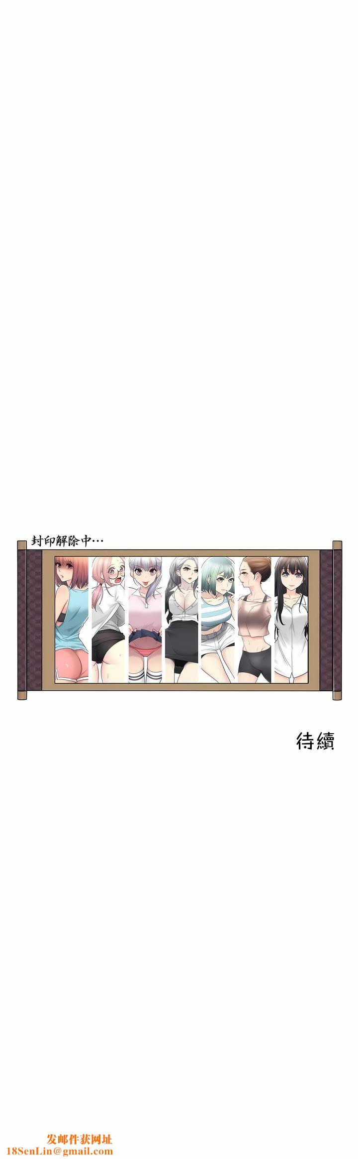 触电!~解封之触~第二季51话