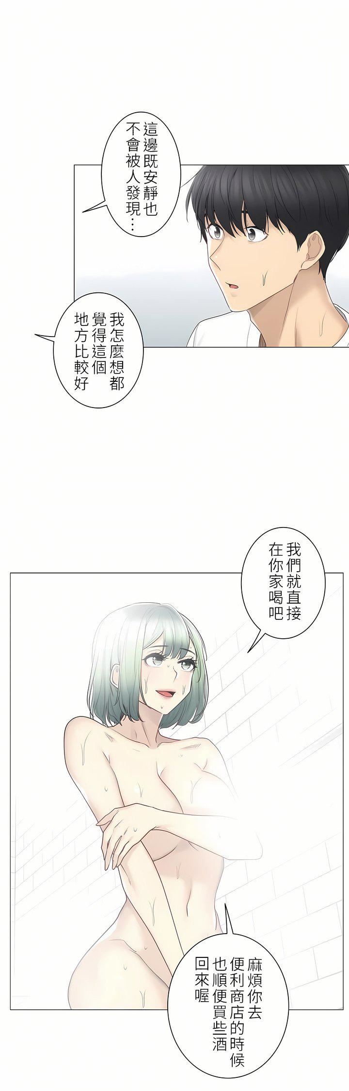 触电!~解封之触~第二季52话