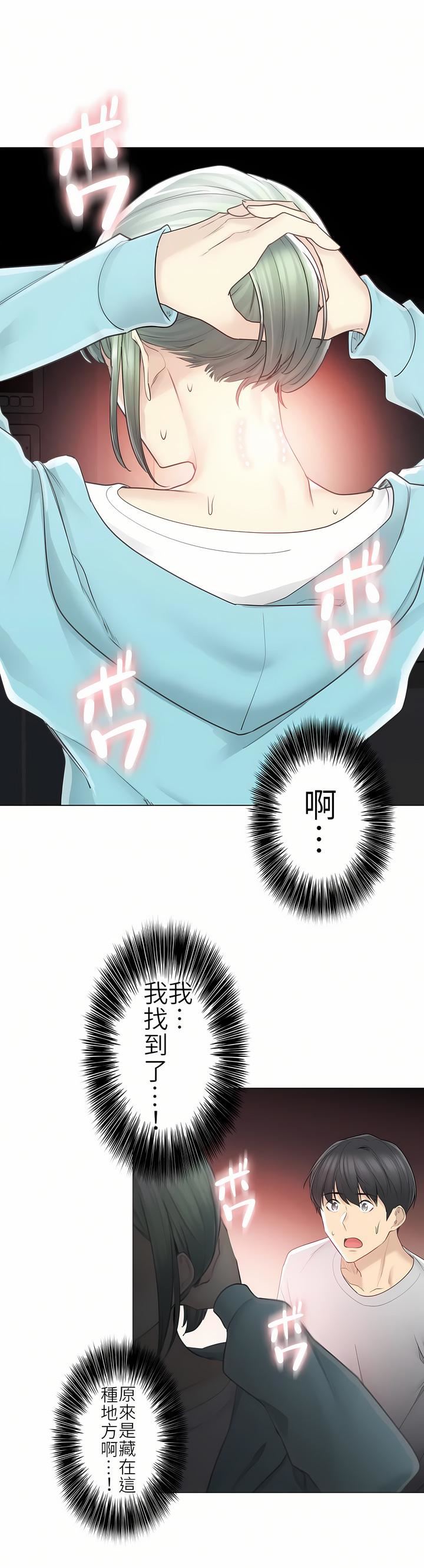 触电！～解封之触～第二季52话