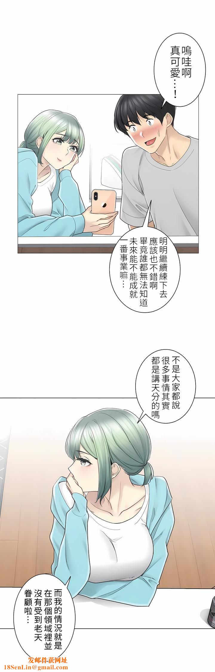 触电！～解封之触～第二季52话