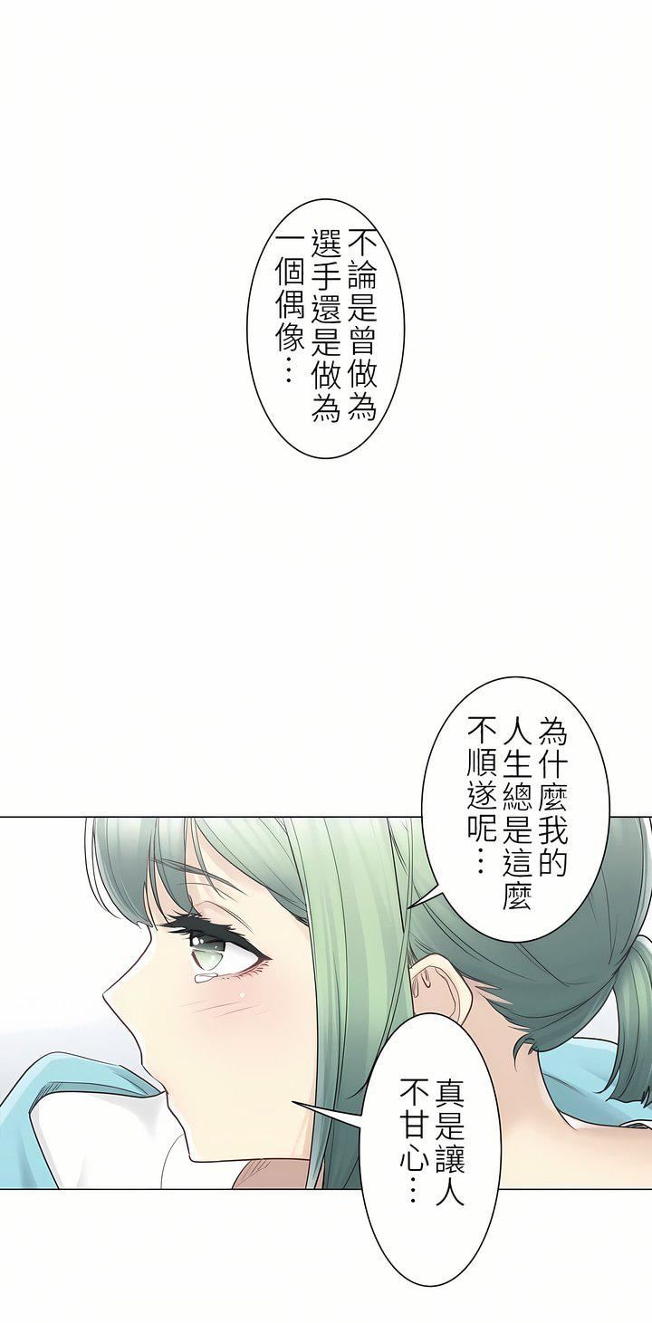 触电！～解封之触～第二季52话