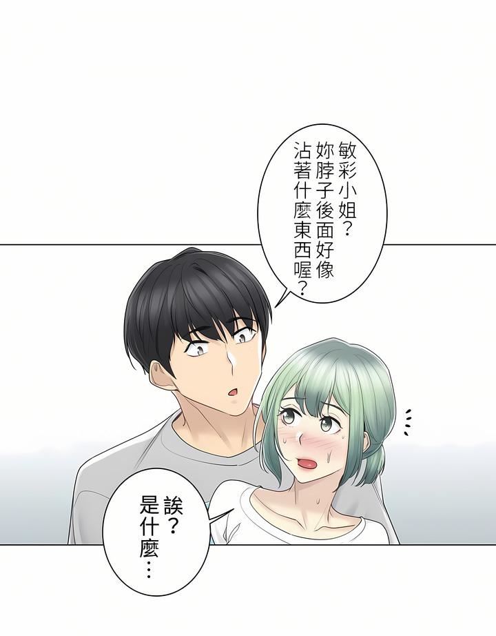 触电!~解封之触~第二季52话