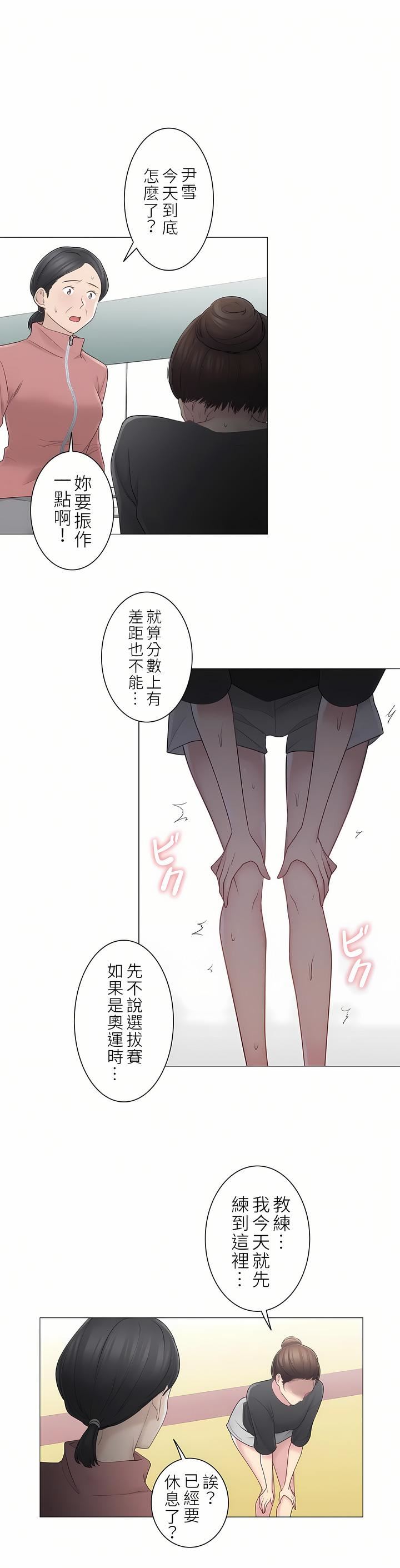 触电!~解封之触~第二季52话