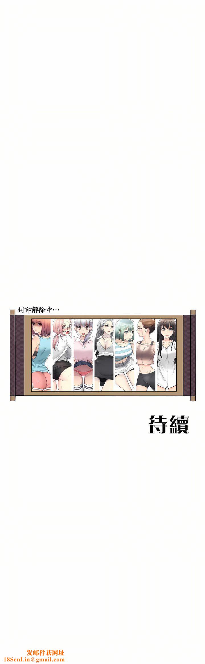 触电!~解封之触~第二季52话