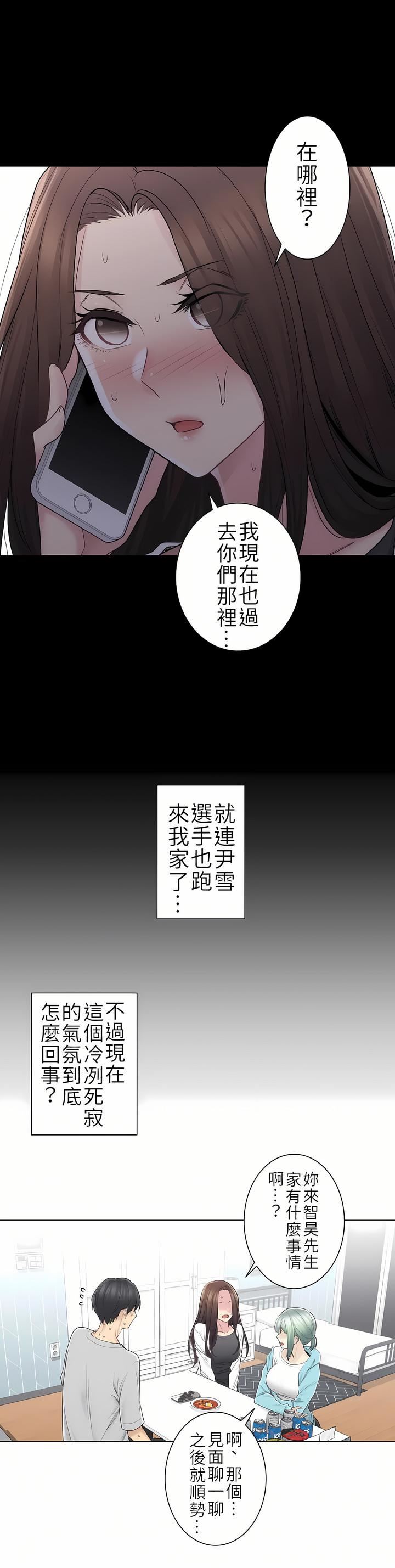 触电！～解封之触～第二季53话