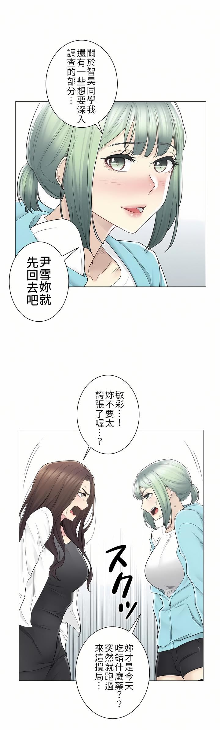 触电！～解封之触～第二季53话