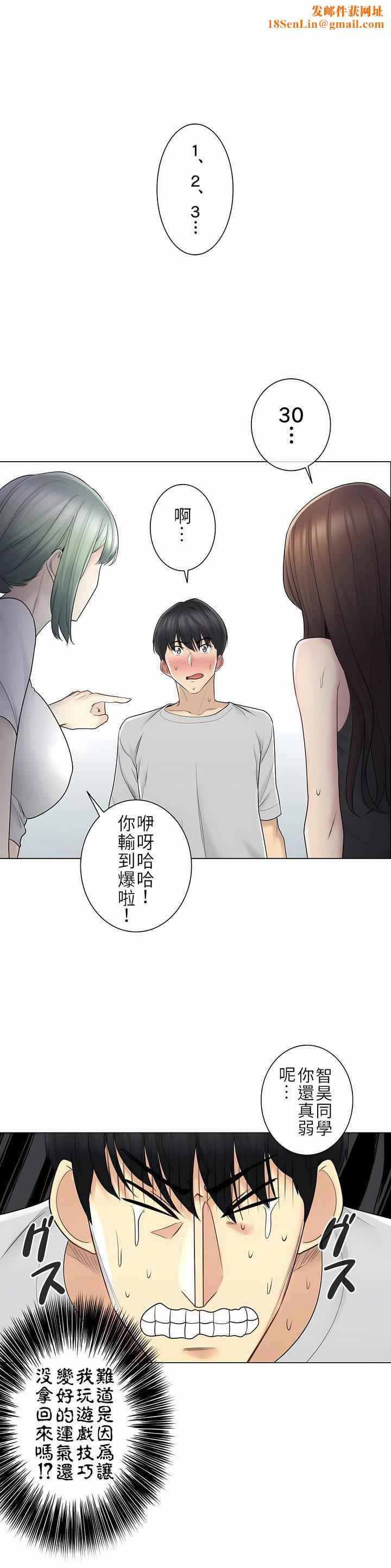 触电！～解封之触～第二季53话