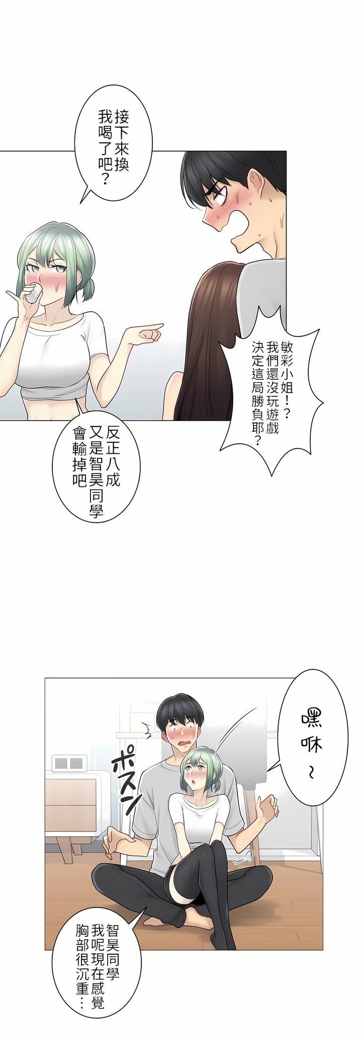 触电！～解封之触～第二季53话