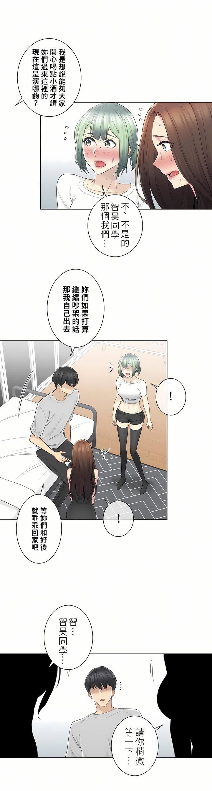 触电！～解封之触～第二季54话