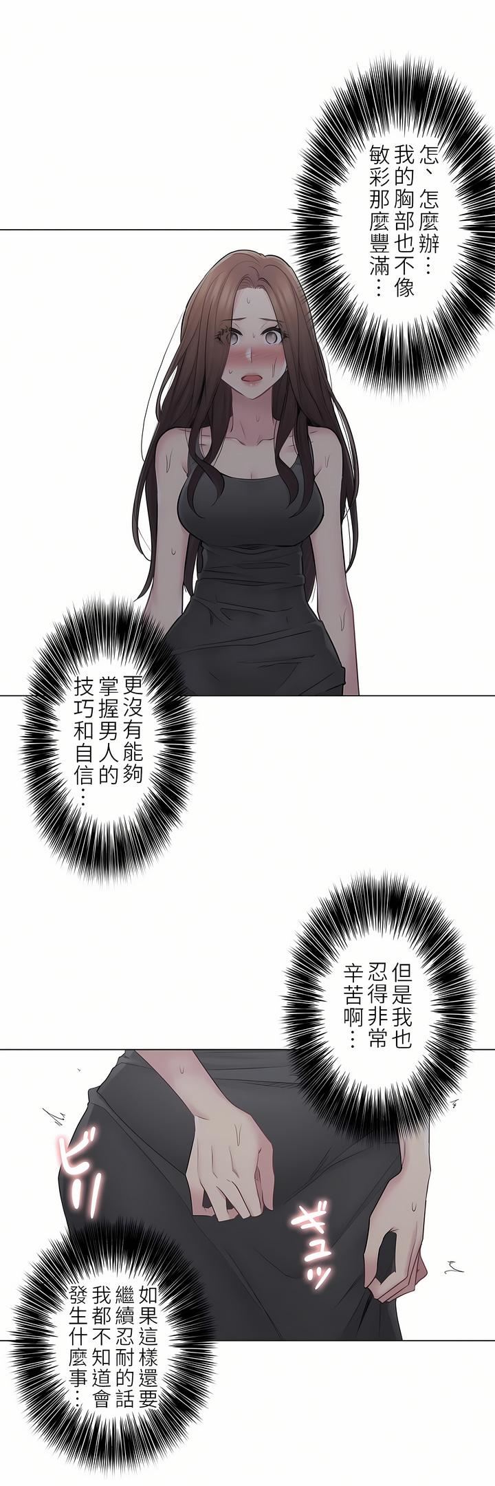 触电！～解封之触～第二季54话