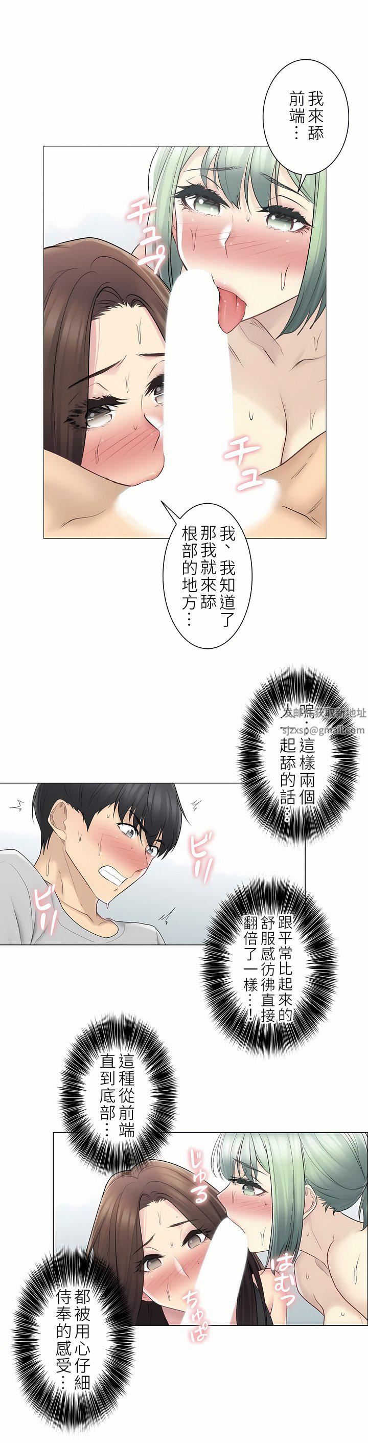 触电！～解封之触～第二季54话