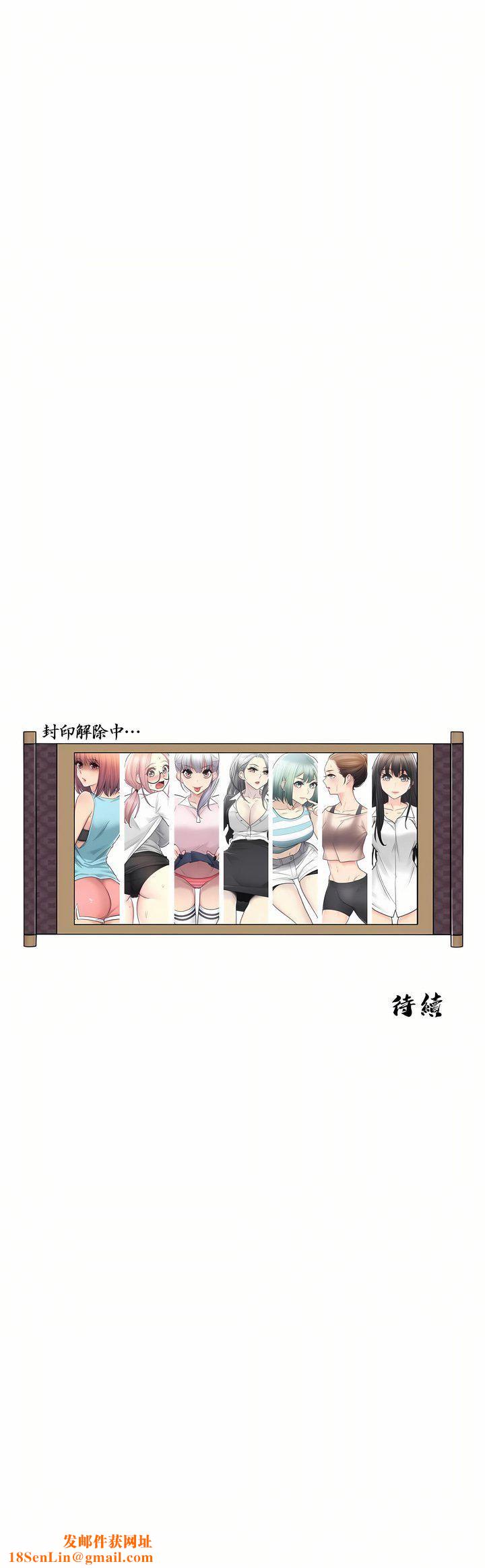 触电！～解封之触～第二季54话