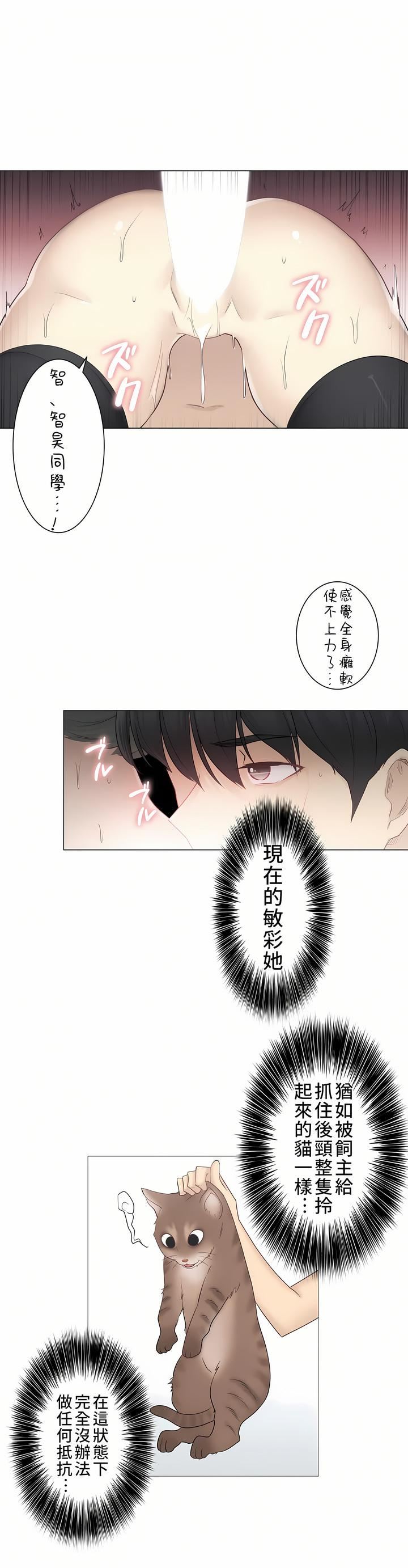 触电!~解封之触~第二季55话