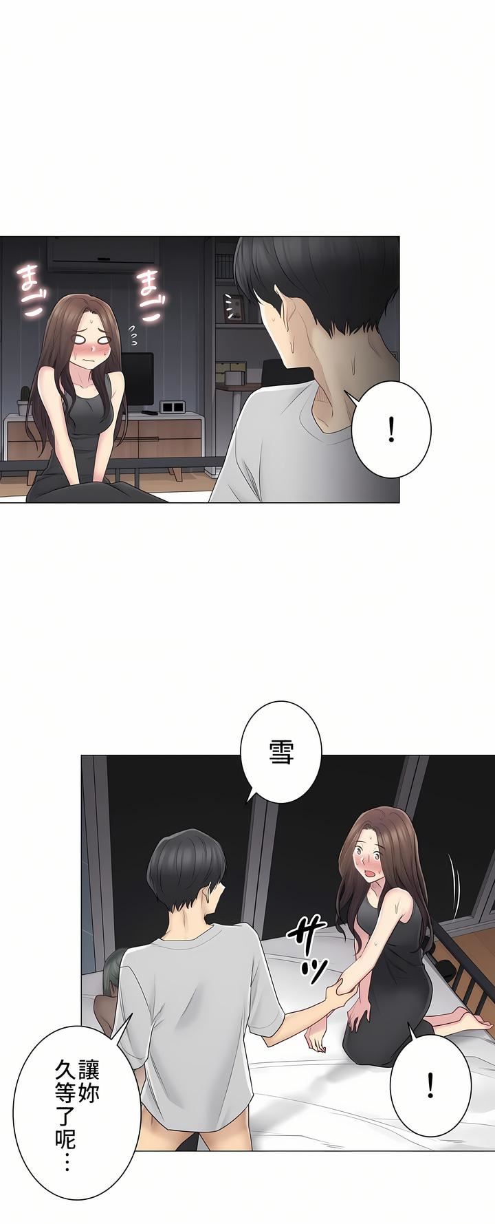 触电!~解封之触~第二季55话