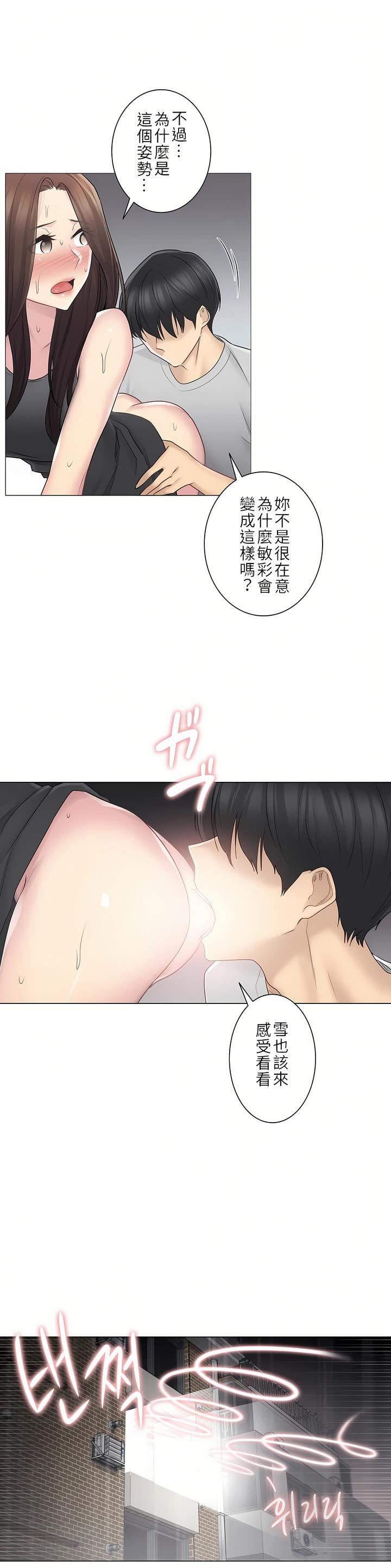 触电!~解封之触~第二季55话