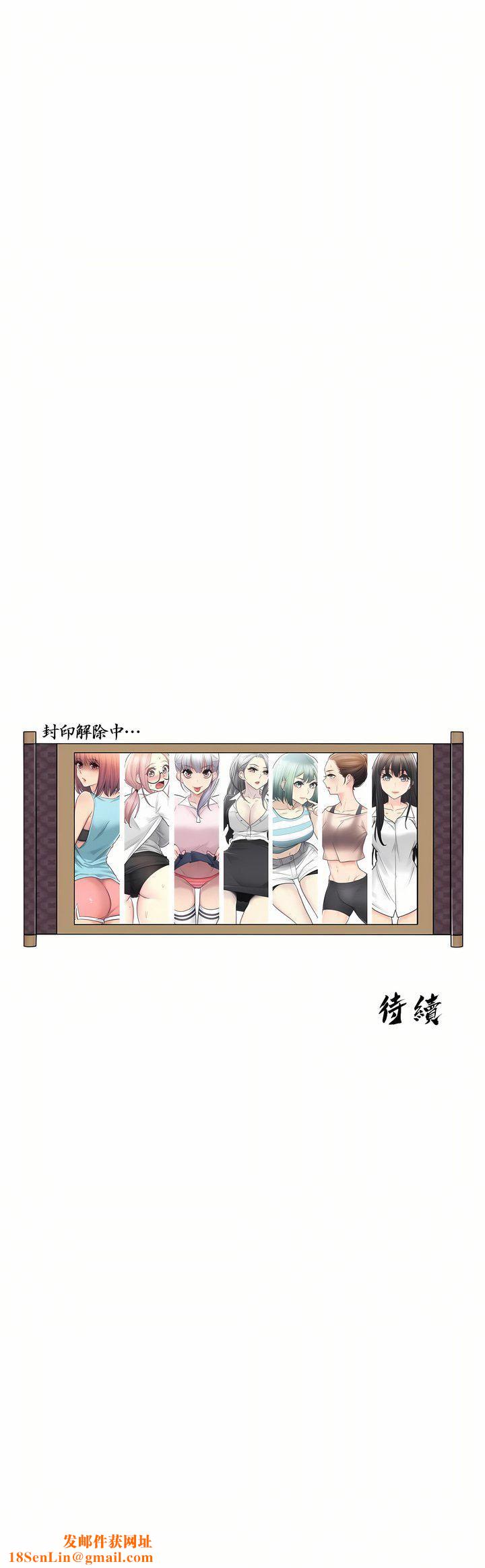 触电！～解封之触～第二季55话