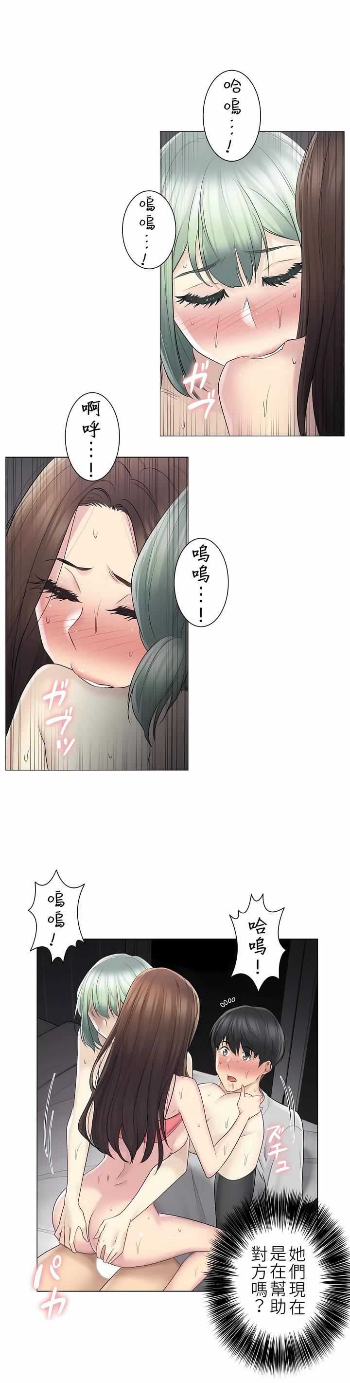 触电！～解封之触～第二季56话