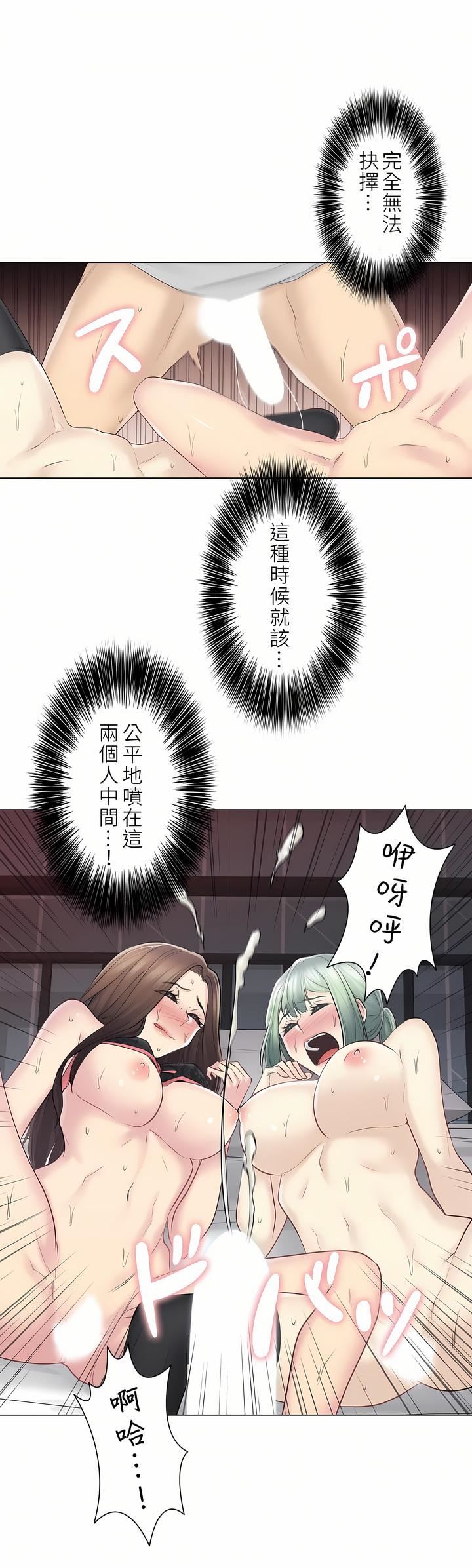 触电！～解封之触～第二季56话