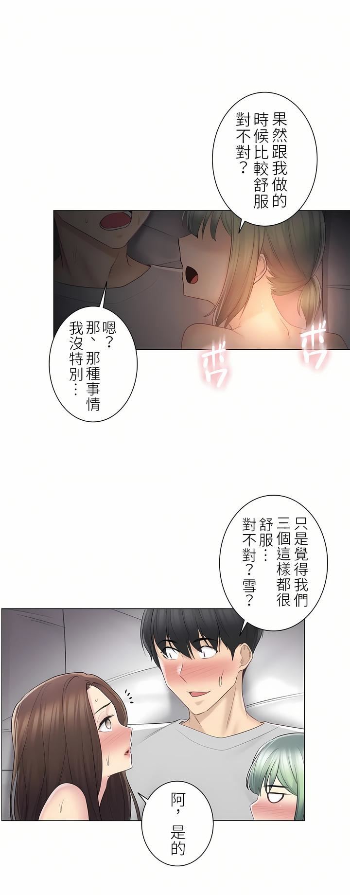 触电!~解封之触~第二季56话