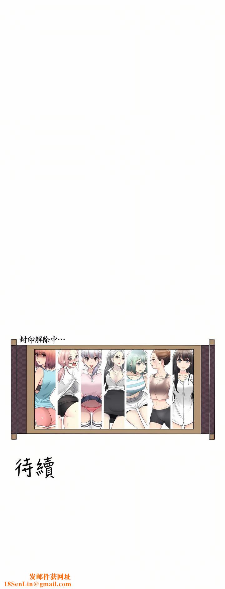 触电!~解封之触~第二季56话
