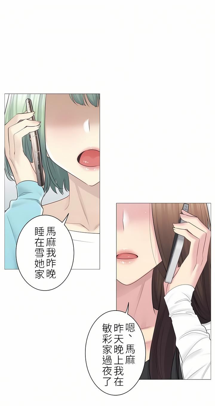 触电！～解封之触～第二季57话