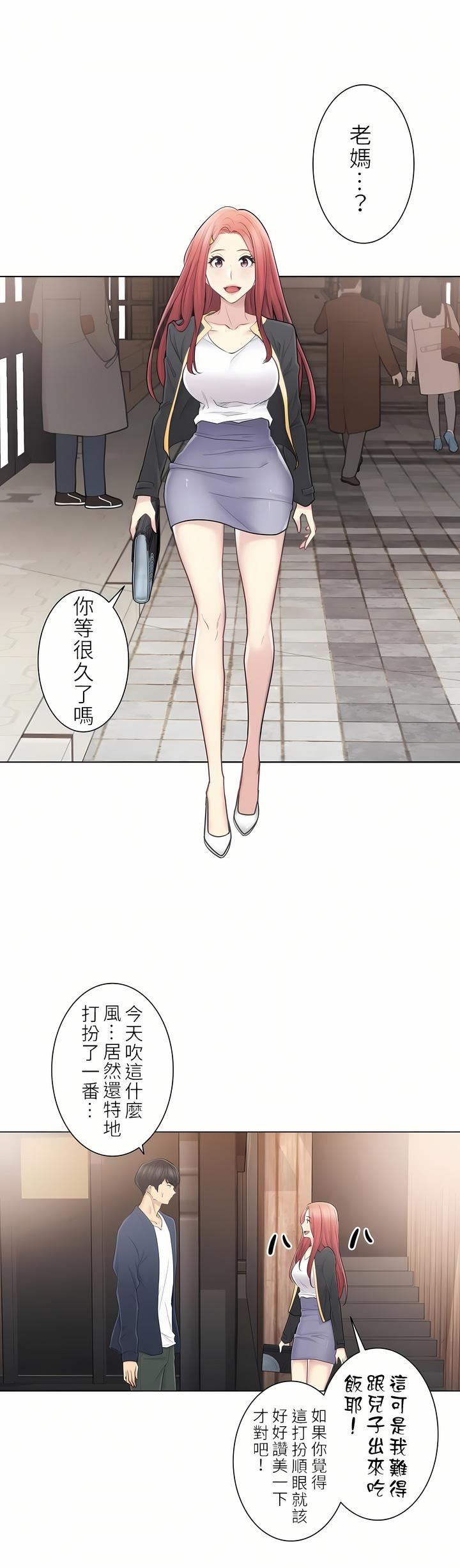 触电!~解封之触~第二季57话