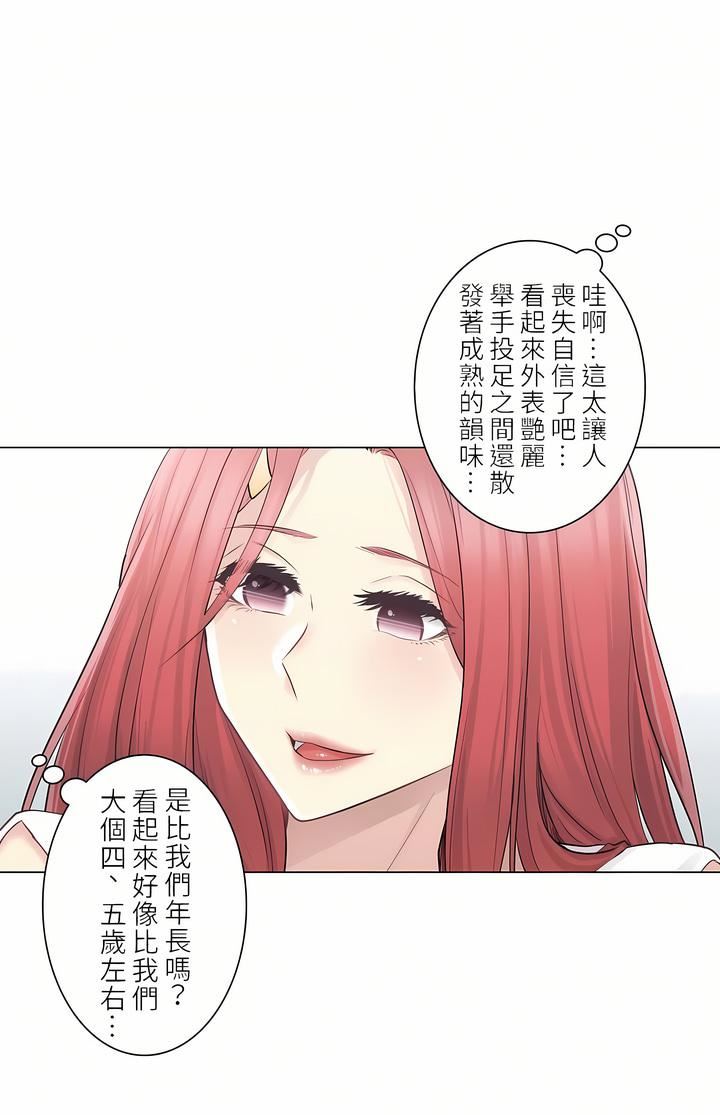 触电!~解封之触~第二季57话