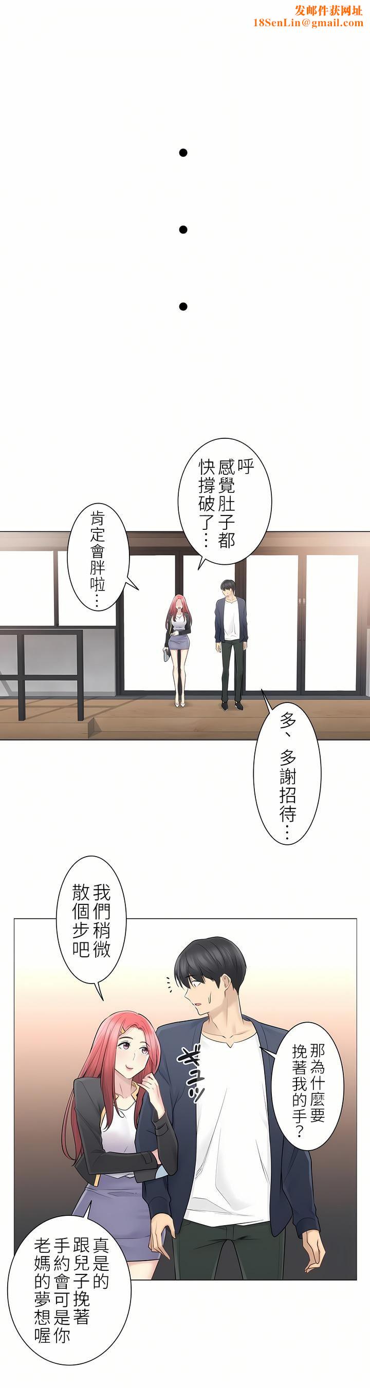 触电！～解封之触～第二季57话