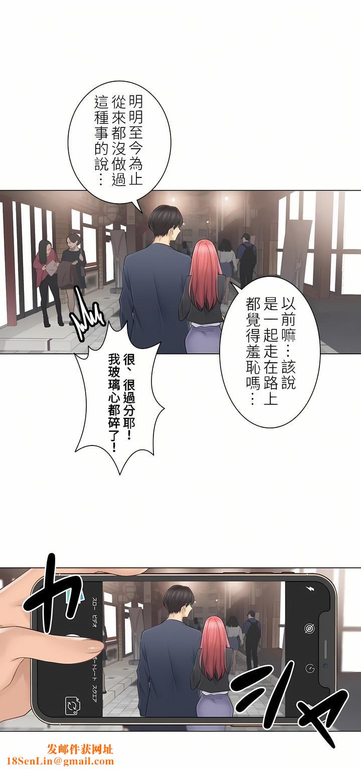 触电!~解封之触~第二季57话