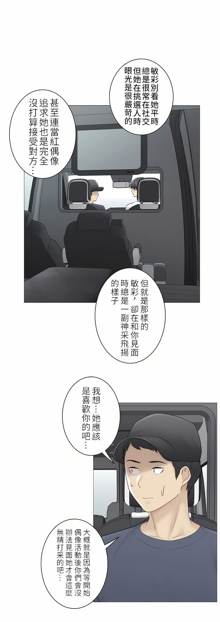 触电!~解封之触~第二季57话