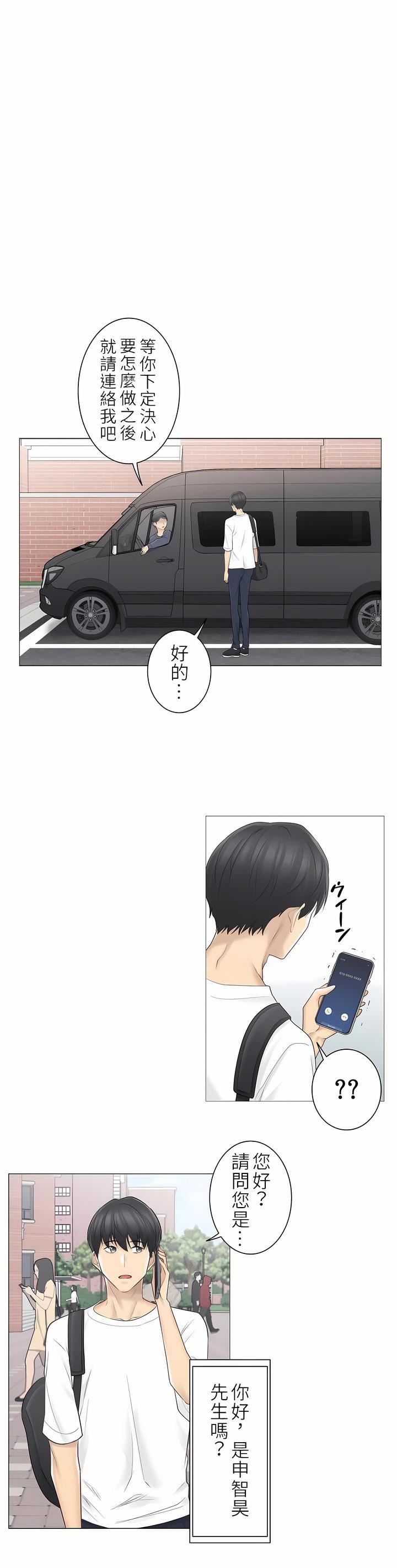 触电!~解封之触~第二季57话