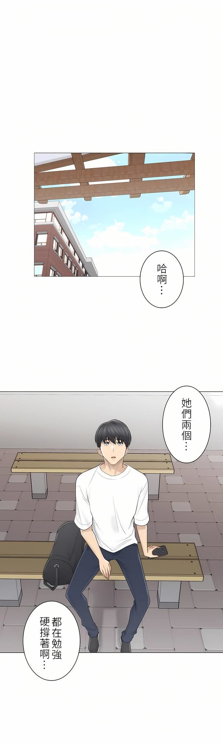 触电！～解封之触～第二季57话