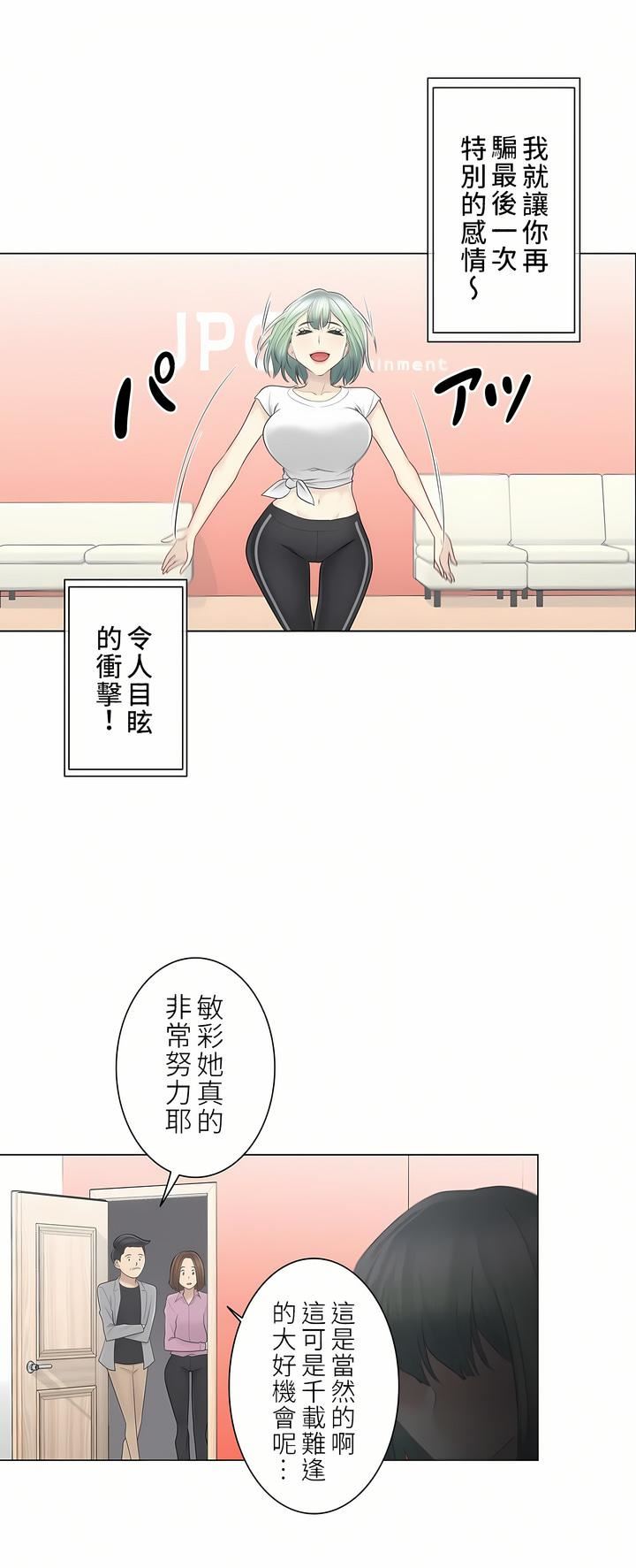 触电!~解封之触~第二季58话