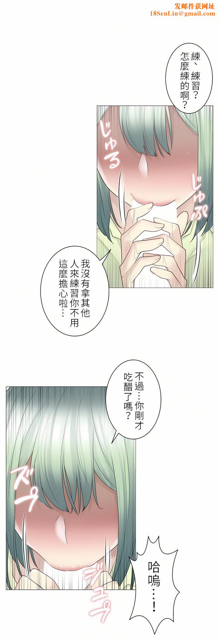 触电！～解封之触～第二季58话