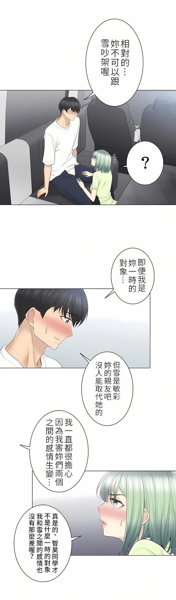 触电！～解封之触～第二季58话