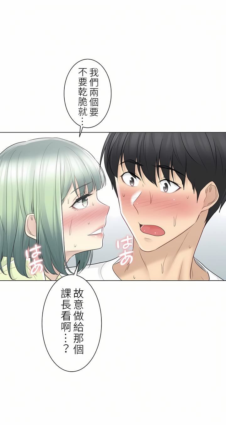 触电！～解封之触～第二季58话