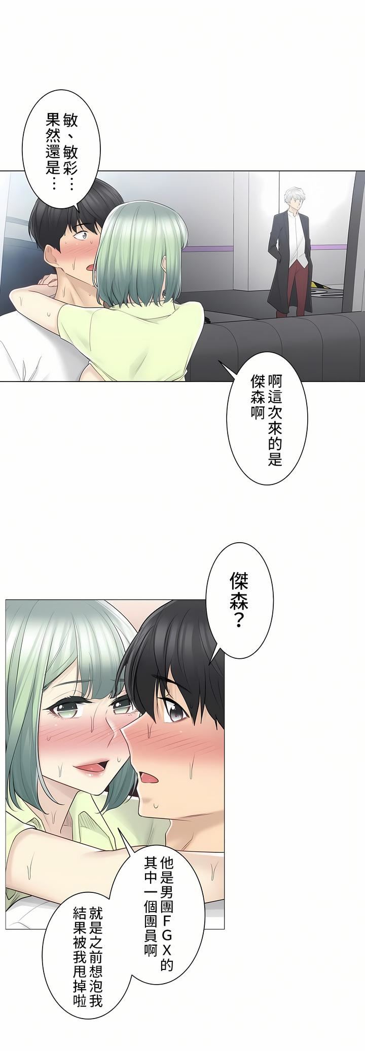 触电!~解封之触~第二季59话