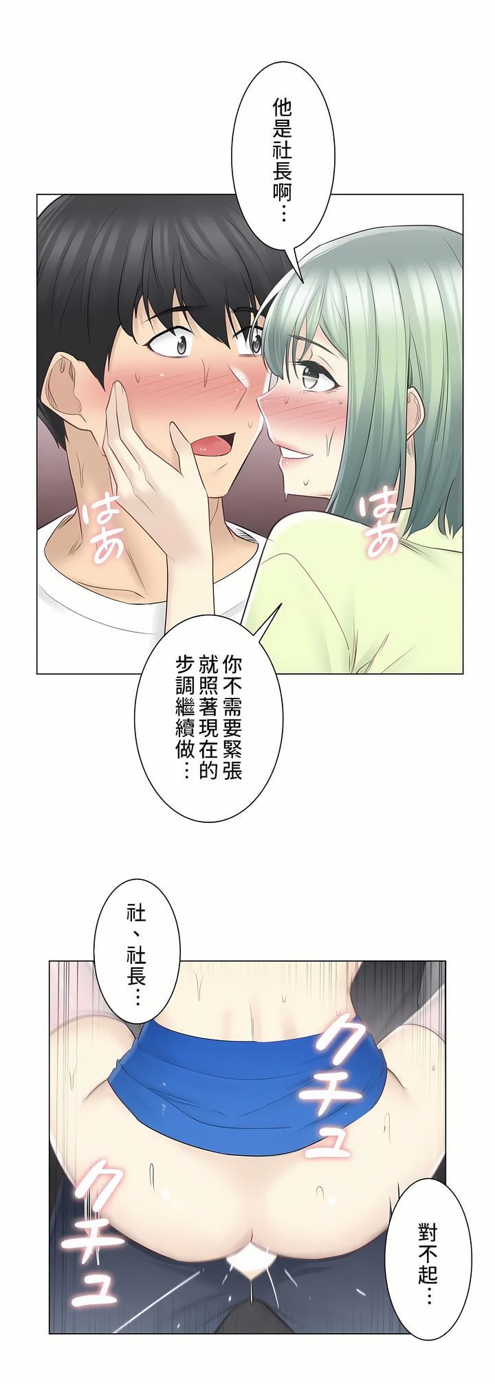 触电!~解封之触~第二季59话