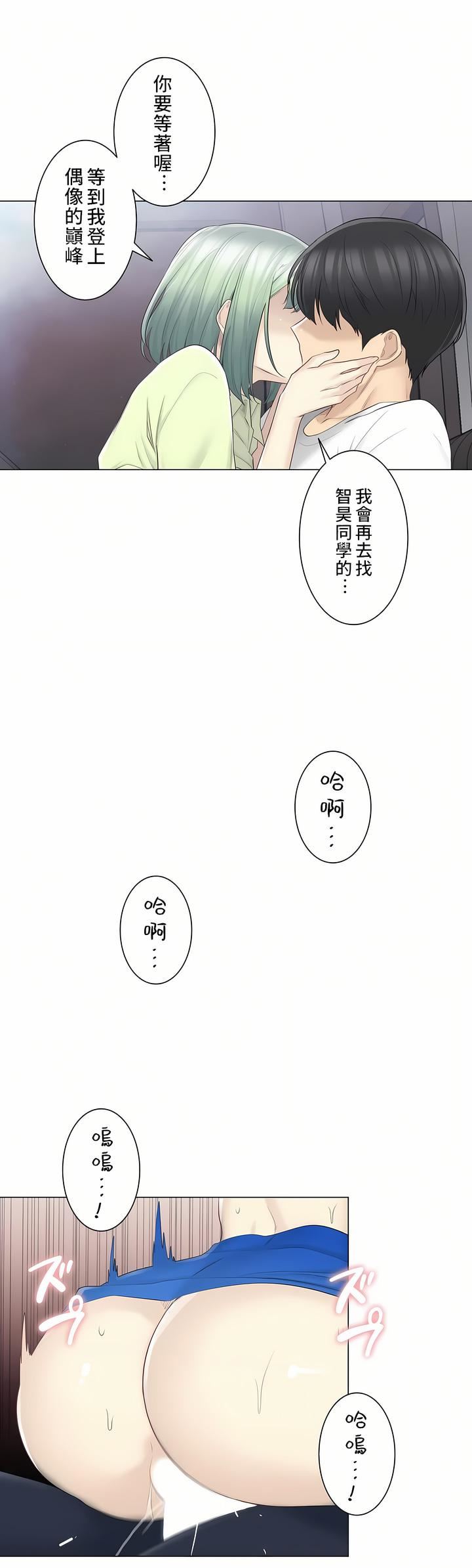 触电!~解封之触~第二季59话