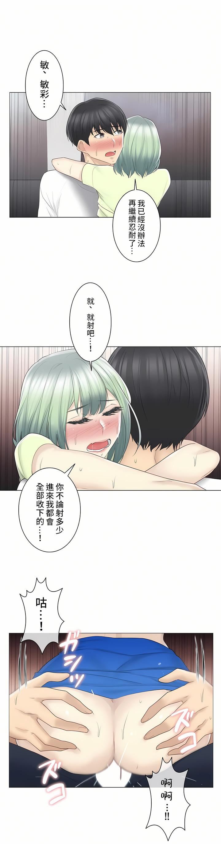 触电!~解封之触~第二季59话