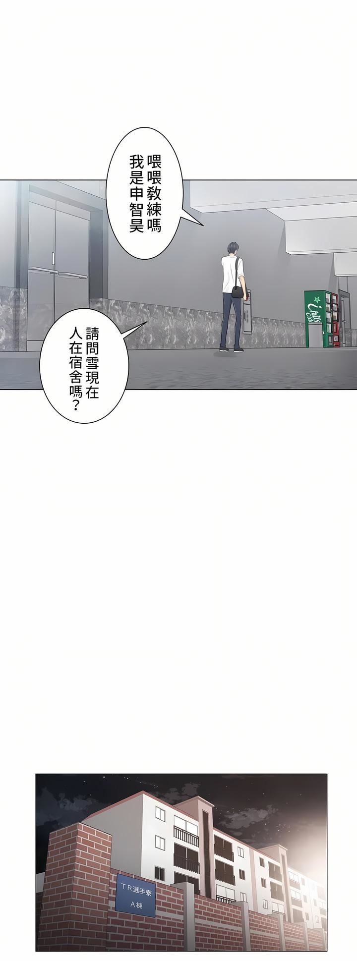 触电!~解封之触~第二季59话