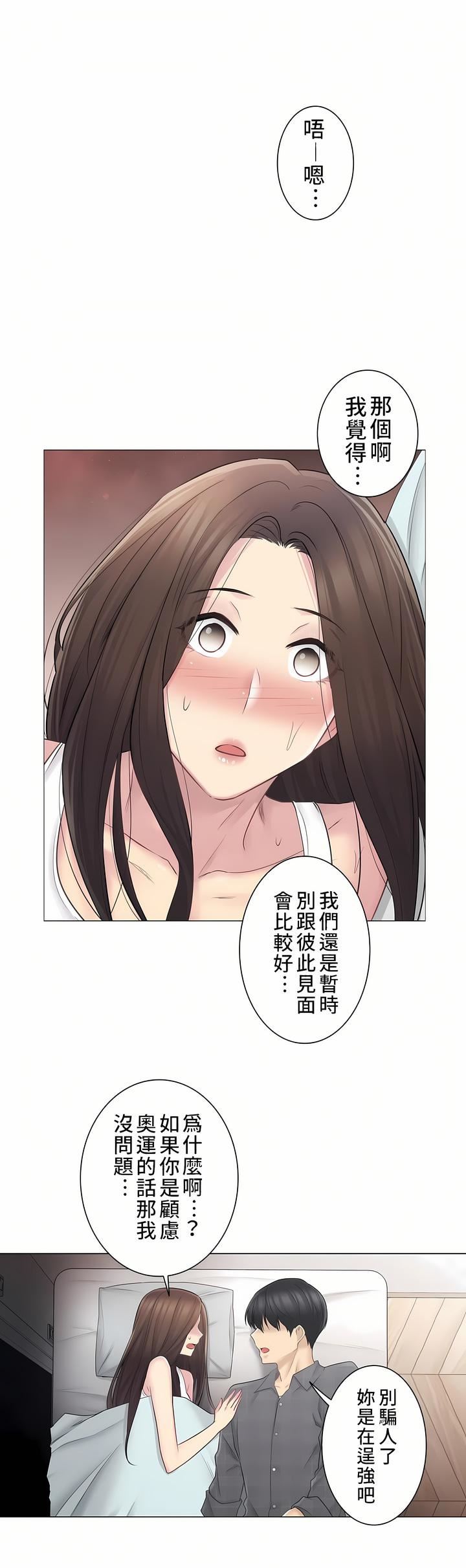 触电!~解封之触~第二季59话