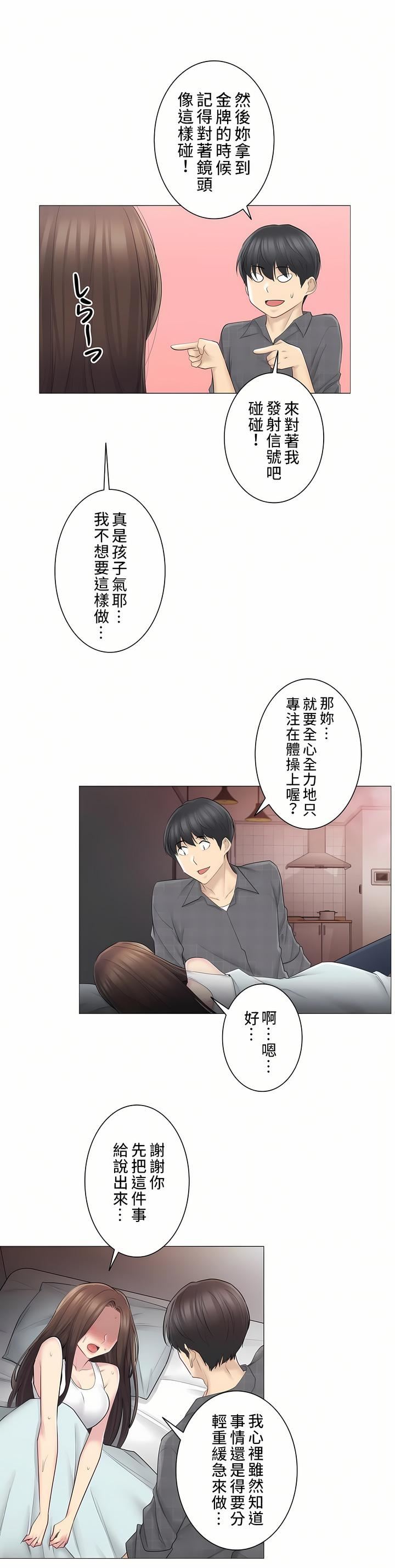 触电!~解封之触~第二季59话