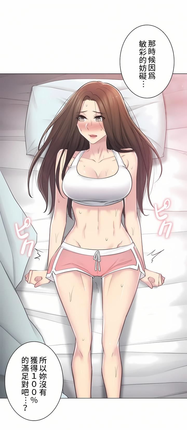 触电!~解封之触~第二季59话