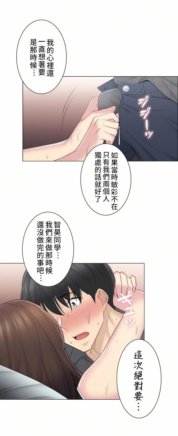 触电!~解封之触~第二季59话