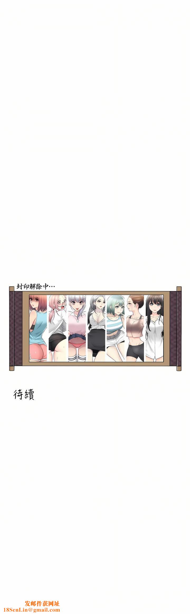 触电!~解封之触~第二季59话