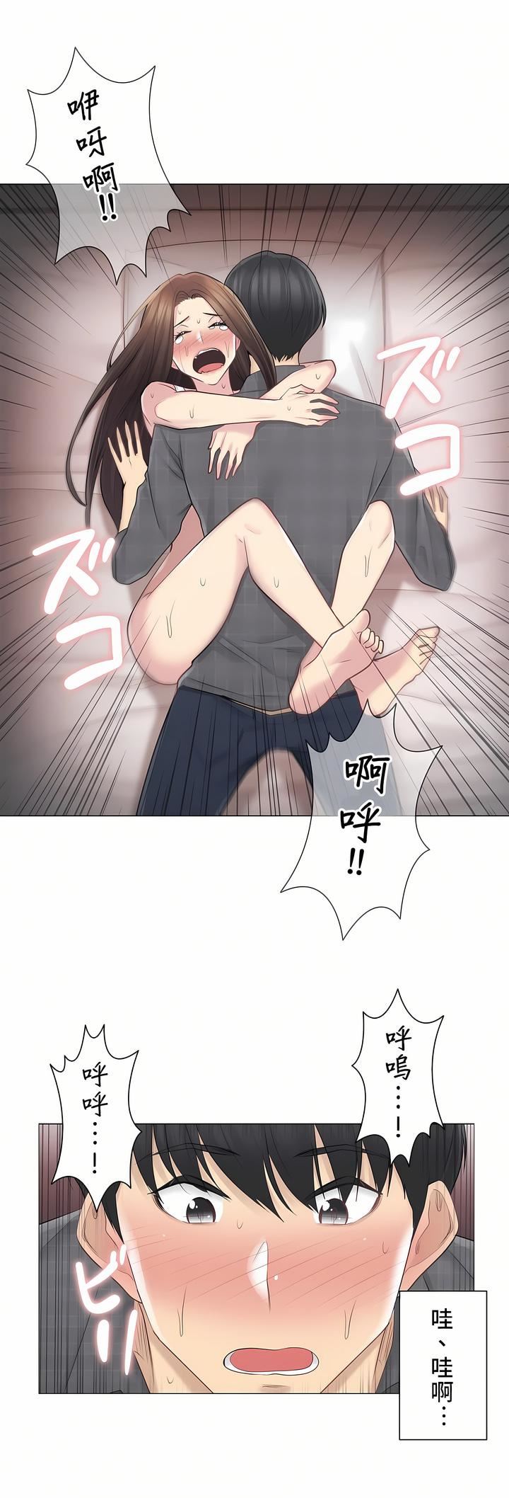 触电！～解封之触～第二季-最终话