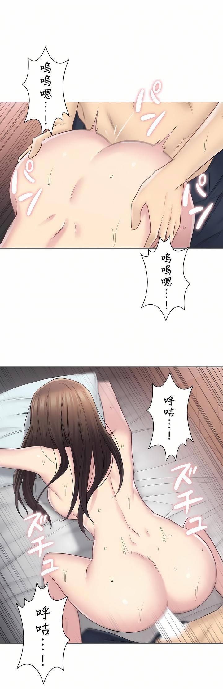 触电！～解封之触～第二季-最终话