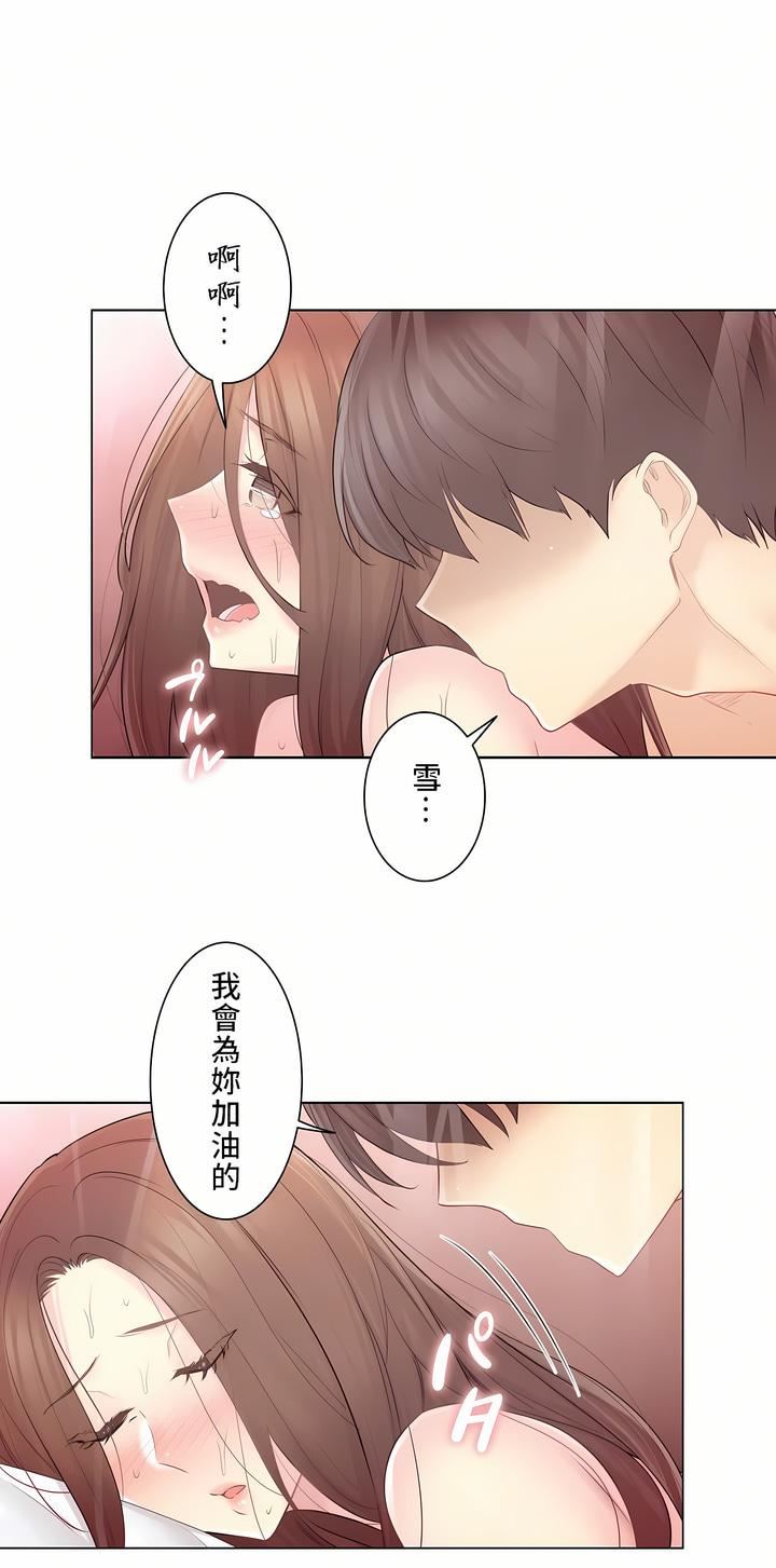 触电！～解封之触～第二季-最终话